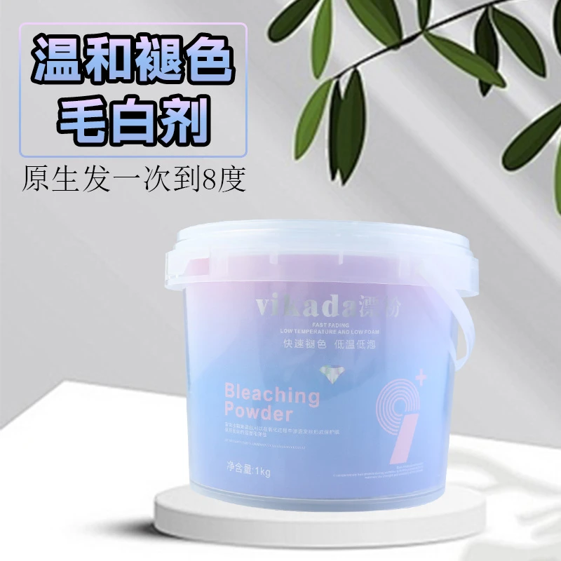 无尘蓝漂炫彩褪色粉大桶装蓝色漂粉理发店专用漂发剂不伤发