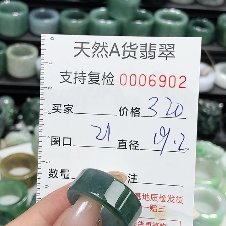 未镶嵌戒指翡翠戒指