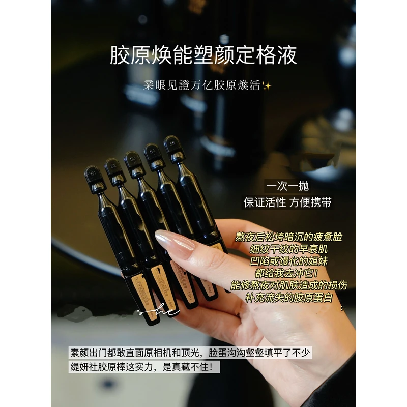 3型重组+7型贴骨+17型支撑订书机紧锁不流失，TYS定格液1.5ml*20支