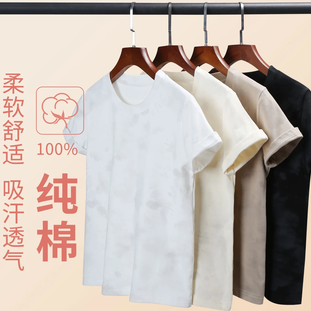 【全新退货，NO退NO换】女士弹力背心短袖上衣水墨扎染半袖显瘦T恤