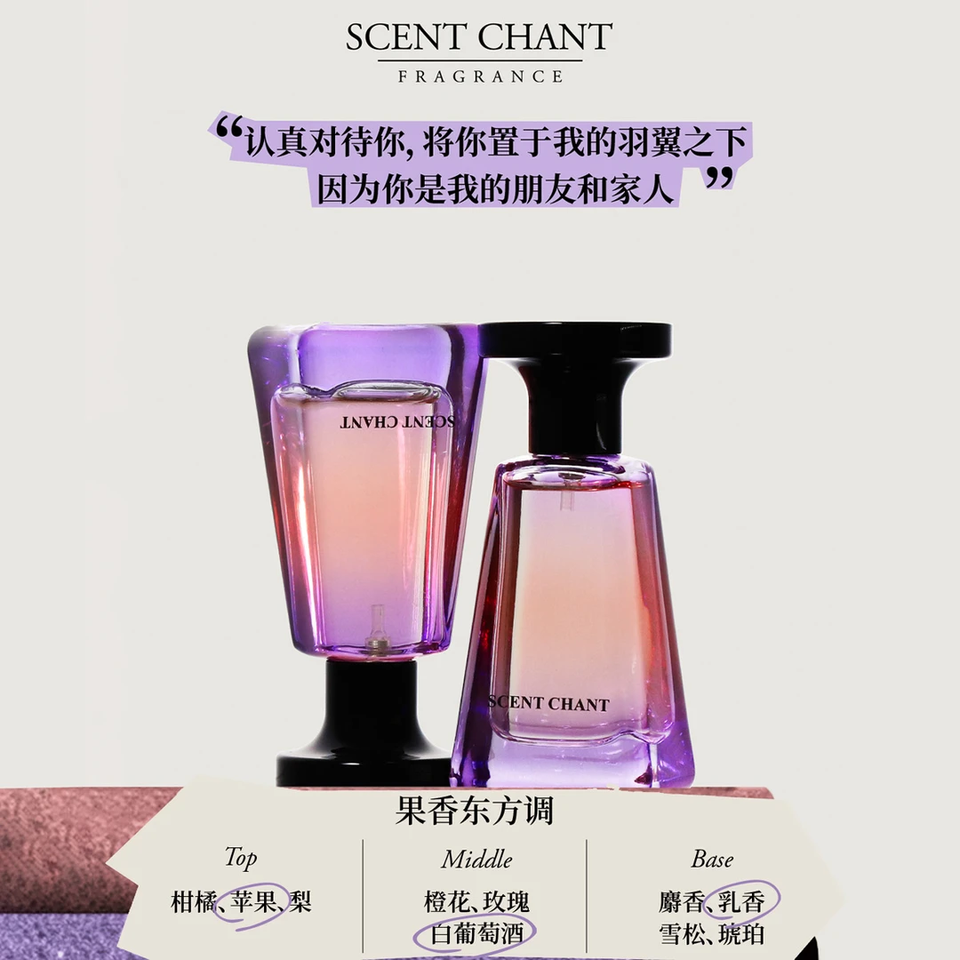 【清甜美女香】SCENTCHANT宣香慕斯卡托香水白葡萄小甜酒微醺