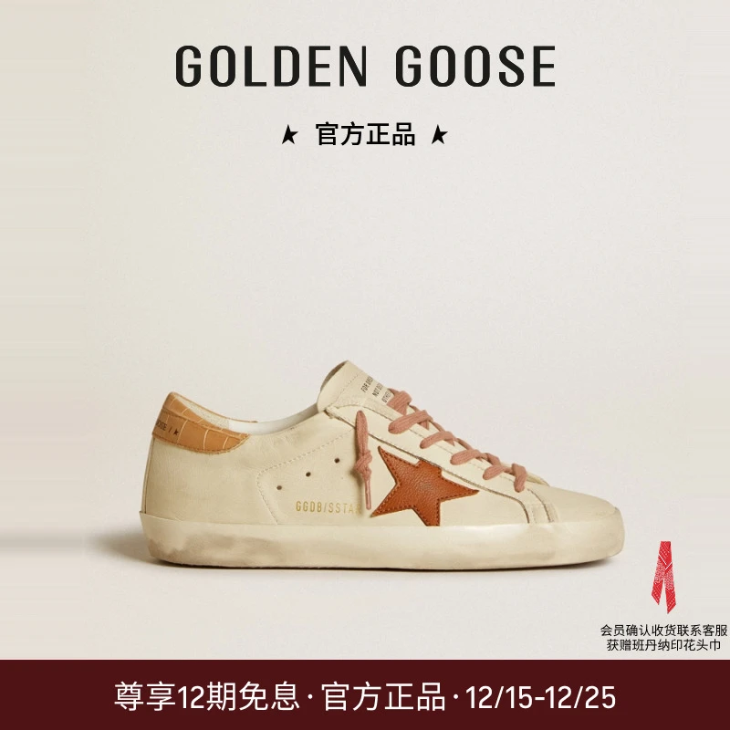 【线上限定】Golden Goose女Super Star棕星脏脏鞋GGDB