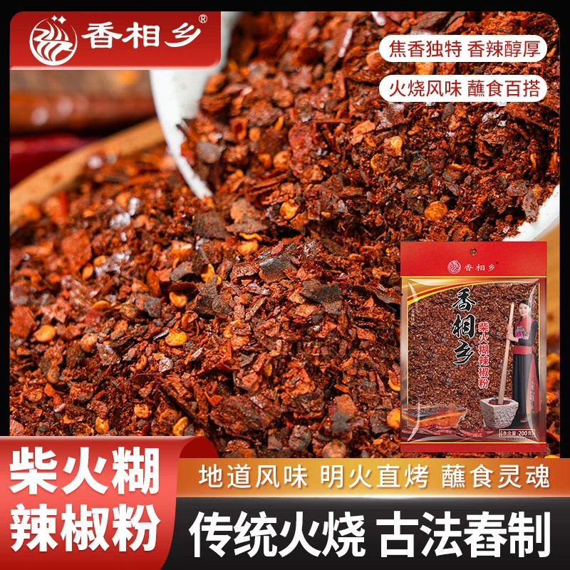 香相乡柴火糊辣椒辣椒面纯糊辣椒粉蘸水辣椒面家用