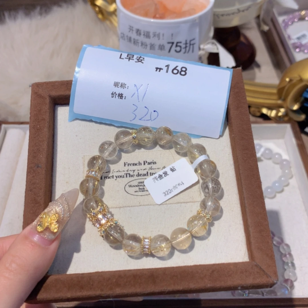 水晶手链未镶嵌爱****思168号