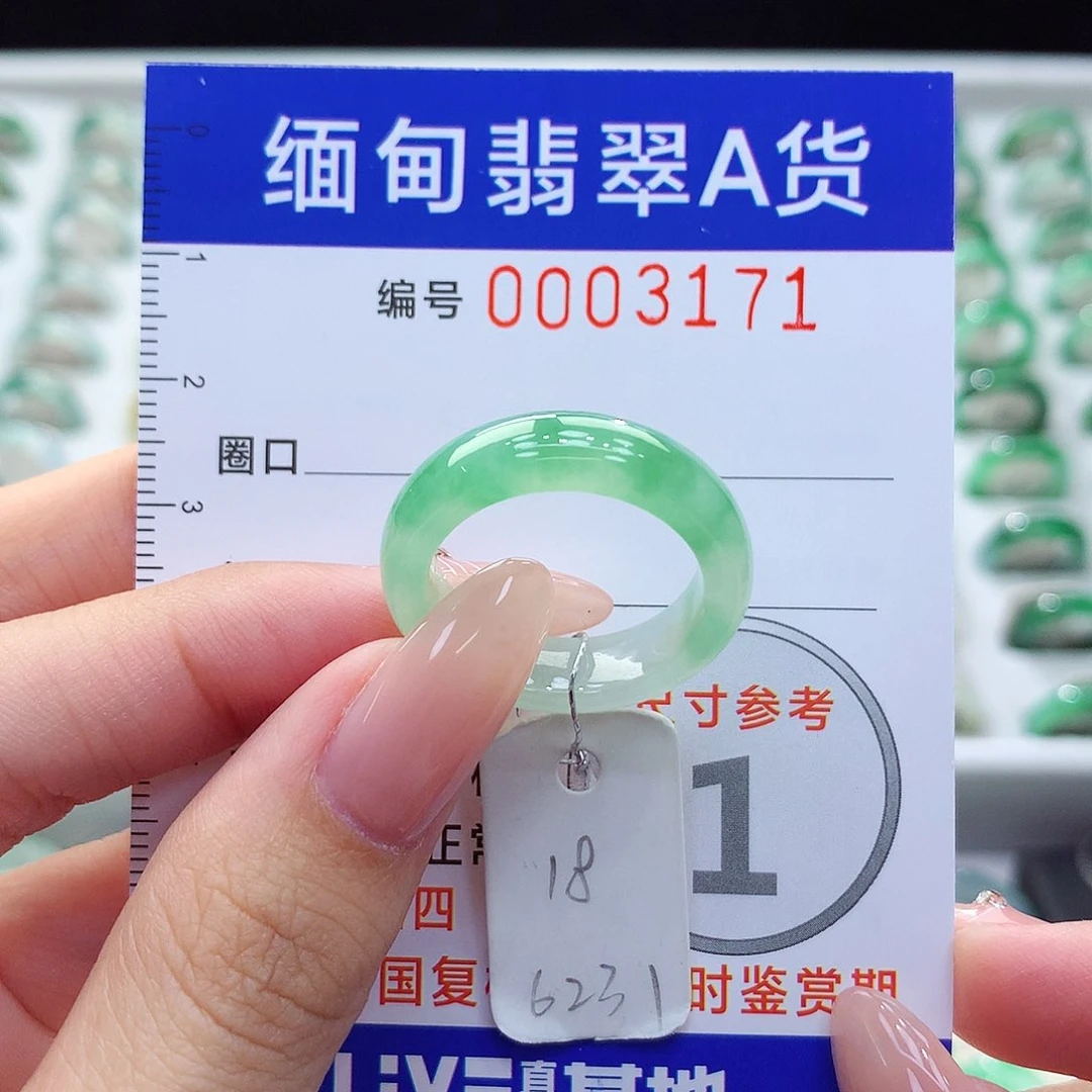 未镶嵌戒指翡翠18号