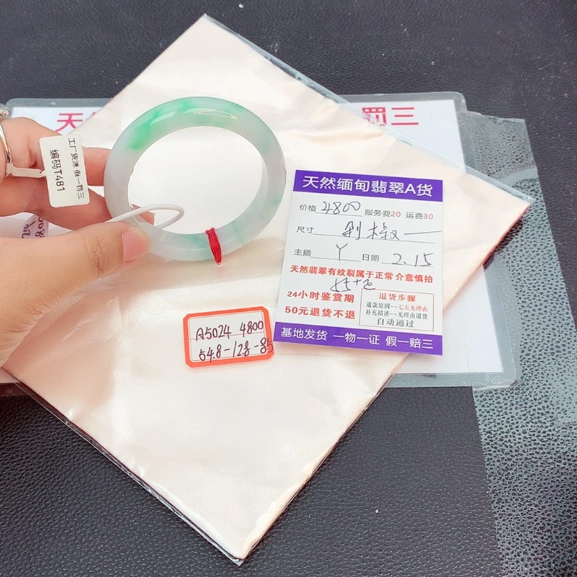 【闪购商品】翡翠手镯未镶嵌剁****