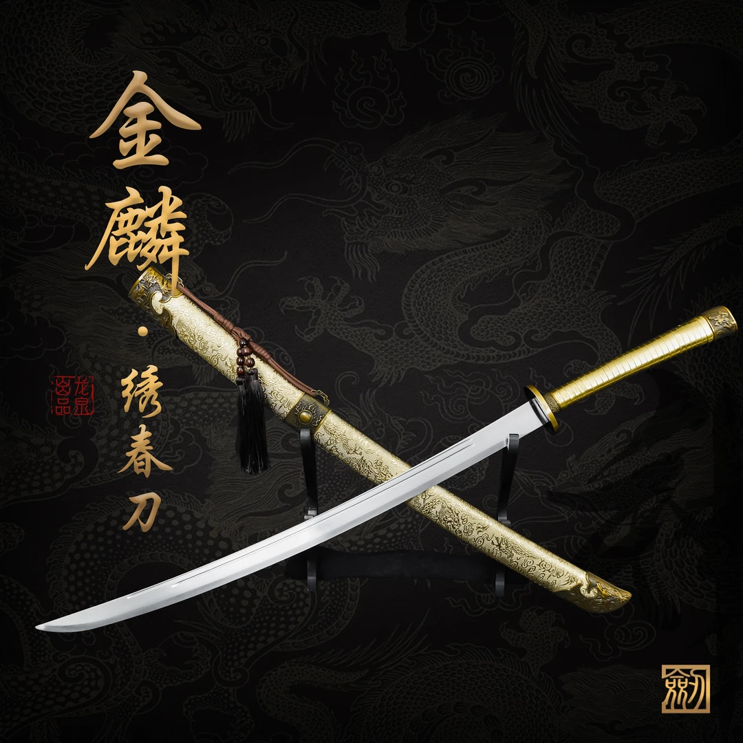 【金麟 • 绣春刀】龙泉锰钢宝刀真刀合金收藏正品冷兵器未开刃