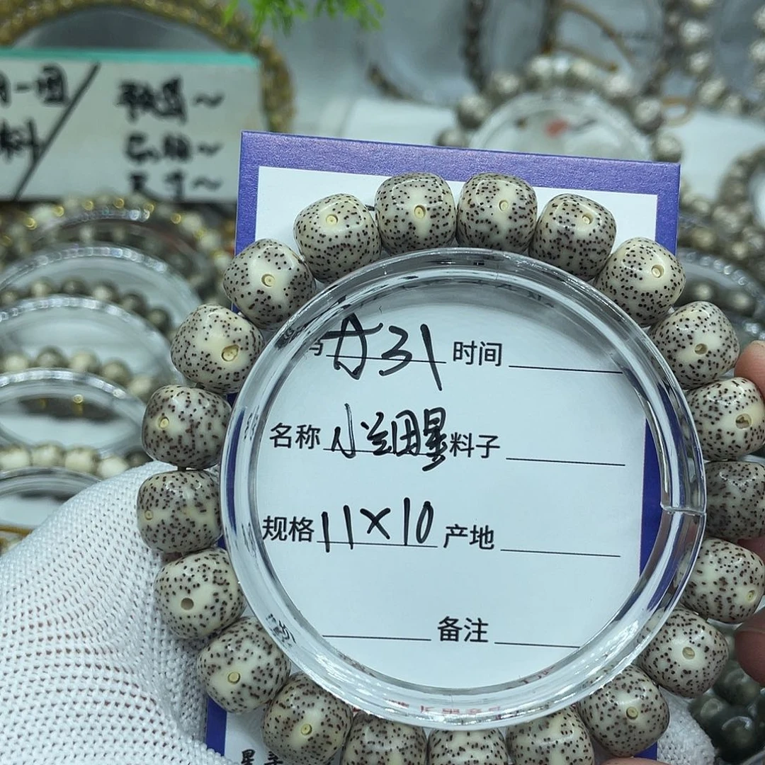 手串星月菩提A31小细星