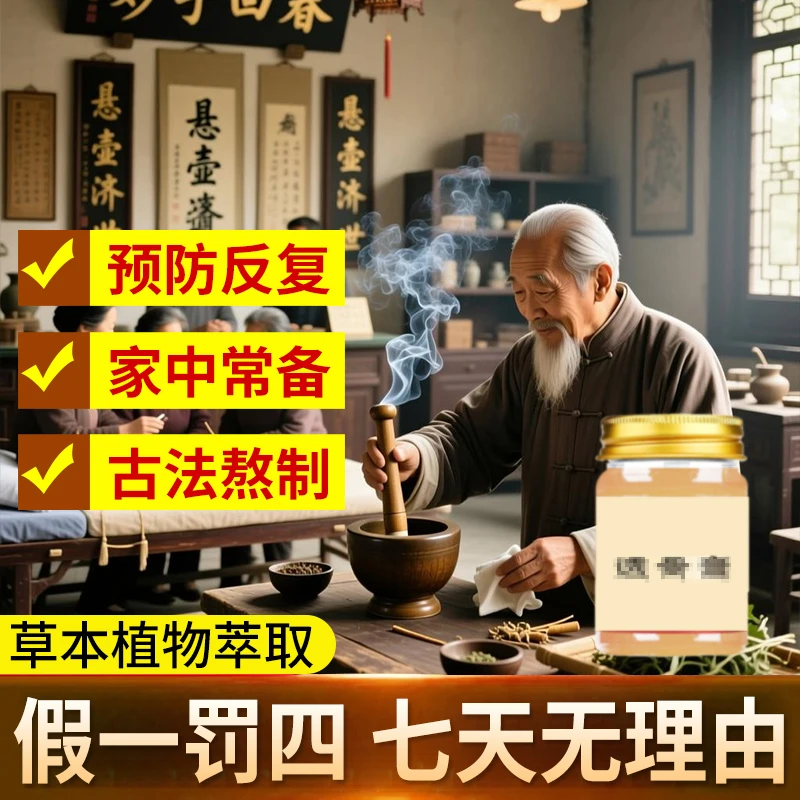 【拍一发二】护理膏50g/瓶