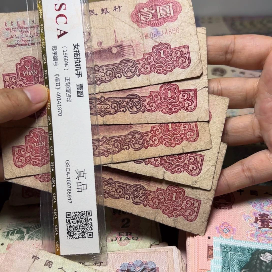 退市人民币五张如图