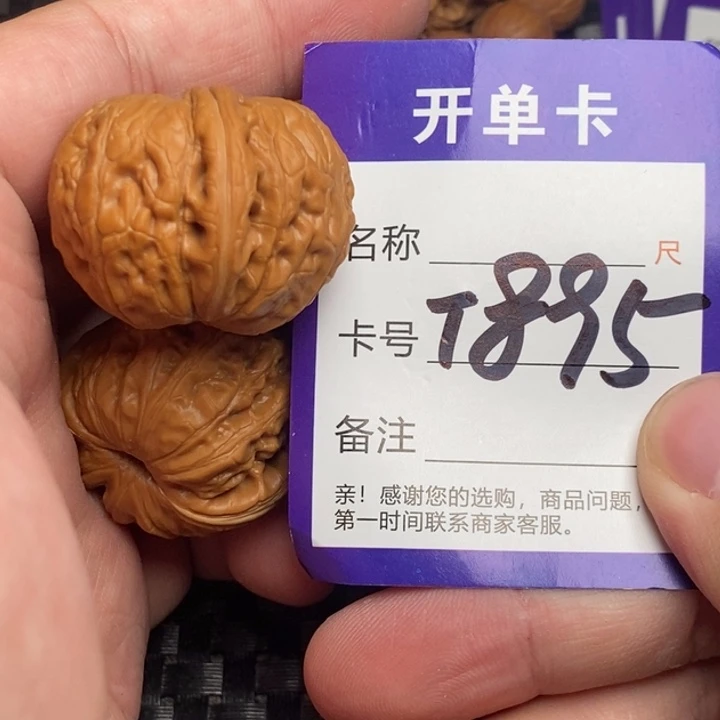 文玩核桃吊坠好果子