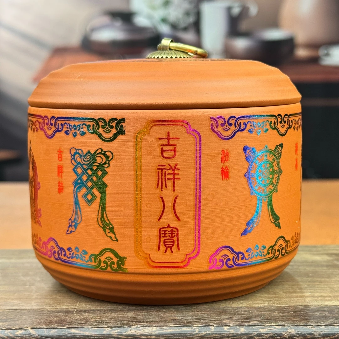 紫砂吉祥八宝茶叶罐G91