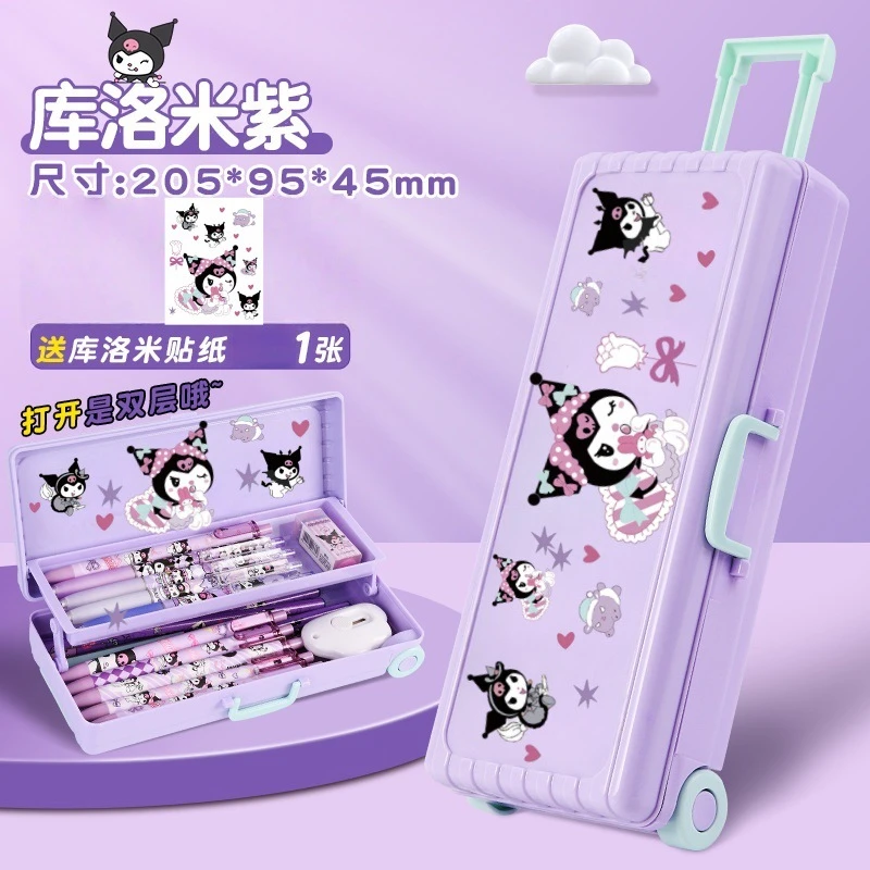 库洛米文具盒男孩女孩双层拉杆箱笔盒儿童小学生多功能铅笔盒