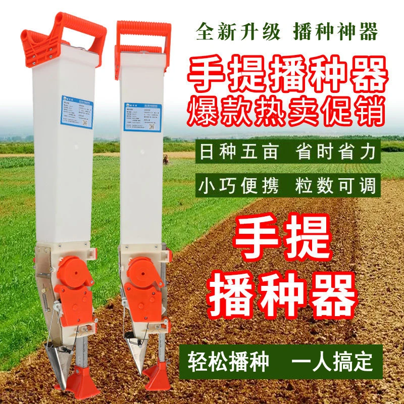 玉米播种神器新款手提式多功能花生大豆点播机农用小型点播器