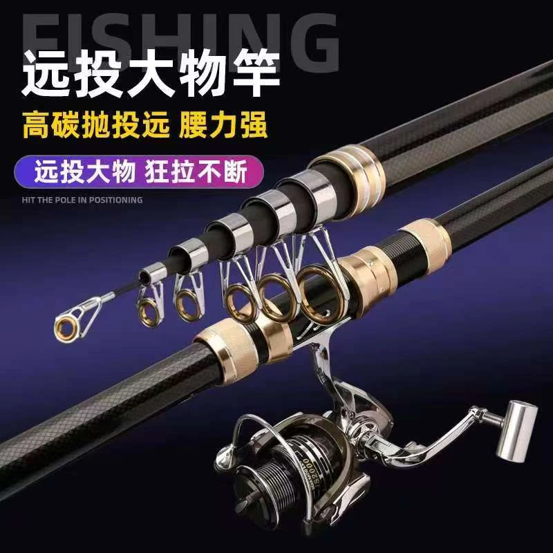 超硬大物海竿远投竿抛竿甩杆金属渔轮套装海竿鱼竿