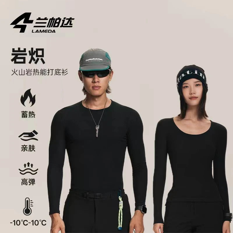 兰帕达男女款秋冬款保暖打底衫舒适训练公路山地车骑行长袖岩炽