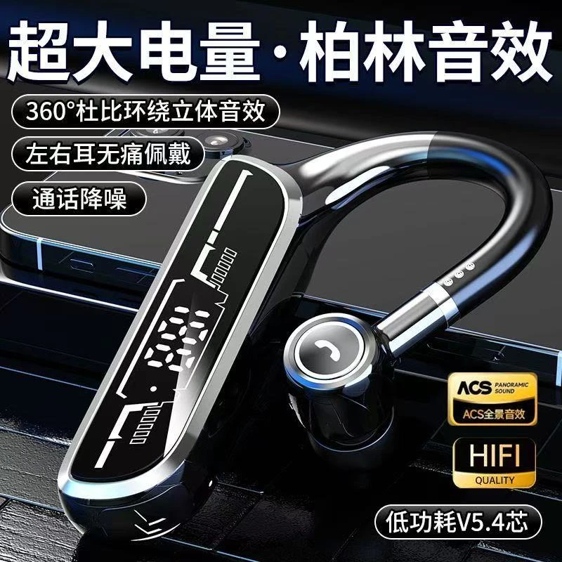 蓝牙耳机挂耳式新款单耳超强降噪通话无线开车商务专用大电量男士