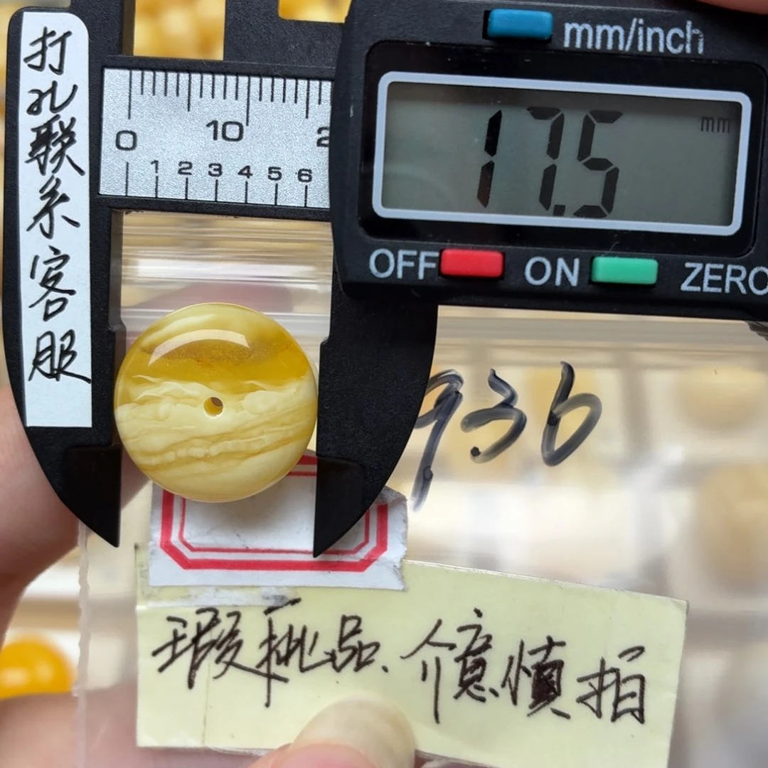 未镶嵌琥珀裸石微瑕