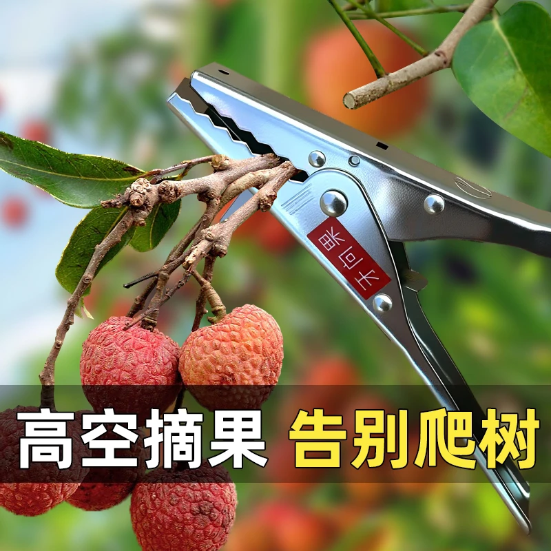 单手操作触碰式高空摘果器50厘米剪头（不带杠）