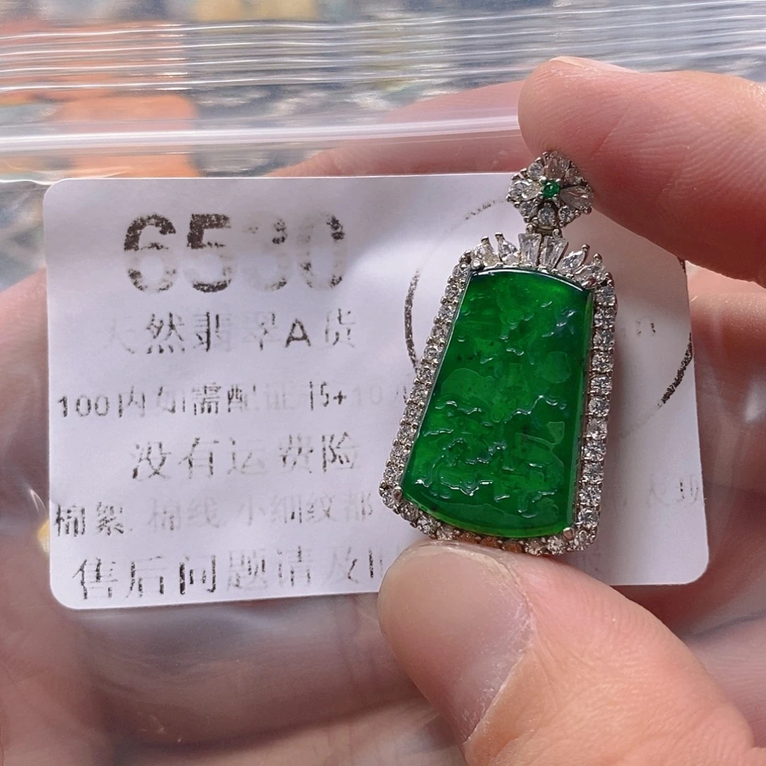 翡翠未镶嵌吊坠(不含链)
