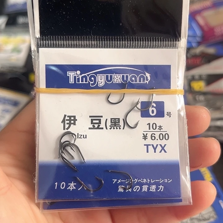 伊豆6号有刺发10。