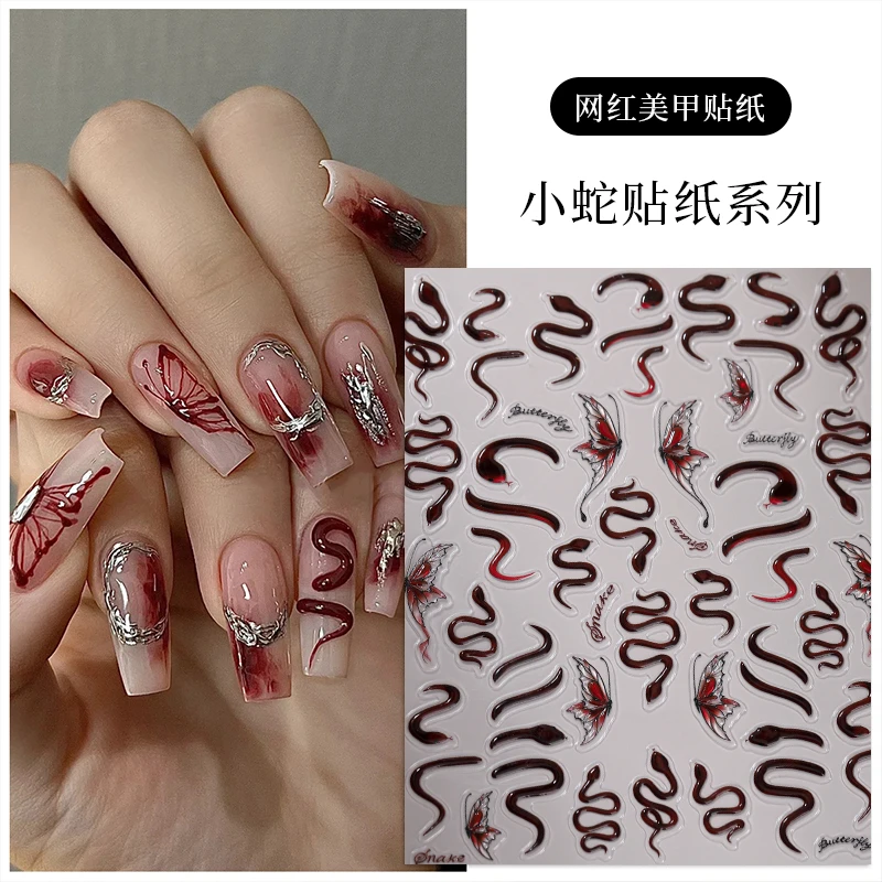 卡西微蜜美甲小蛇贴纸新年牛血复古安可拉红暗黑酷飒浮雕指甲装饰