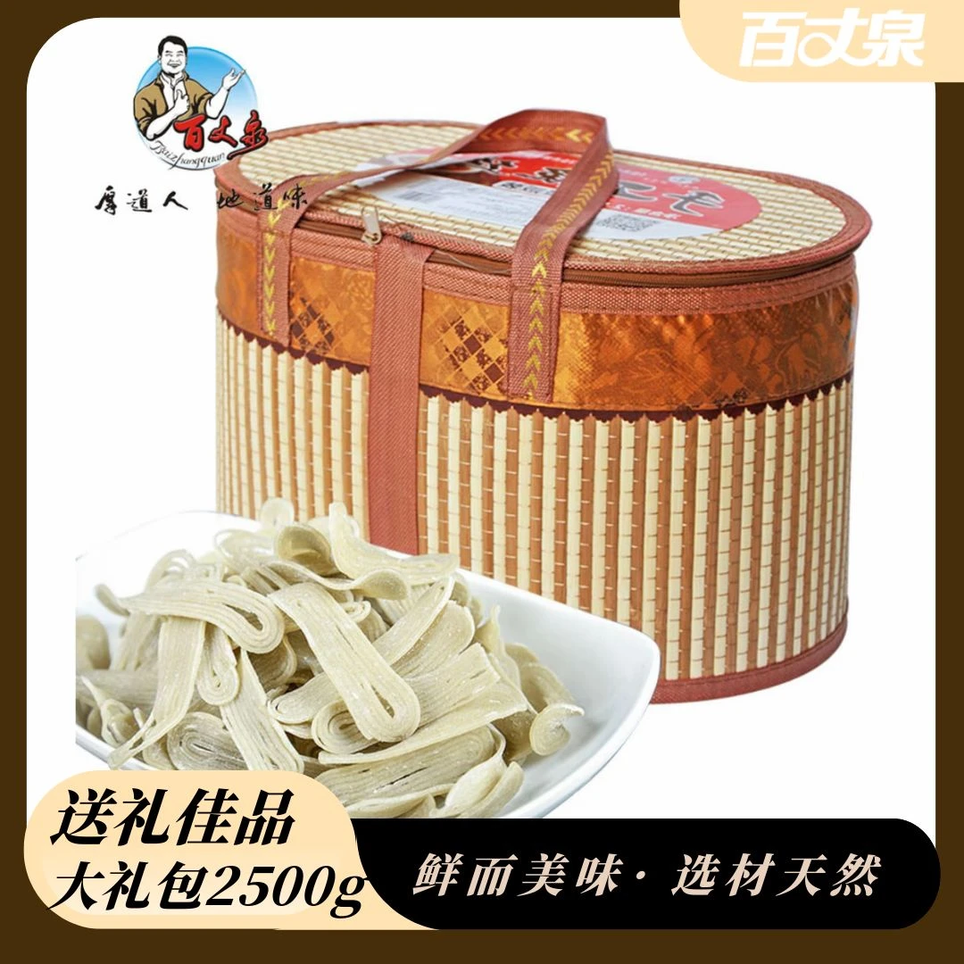 百丈泉江西赣南特产礼装盒 兴国鱼丝包邮送礼佳品大礼包2500g