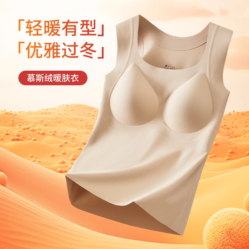 慕斯绒保暖背心女加厚打底无痕果冻条带固定胸垫保暖马甲美肤衣40
