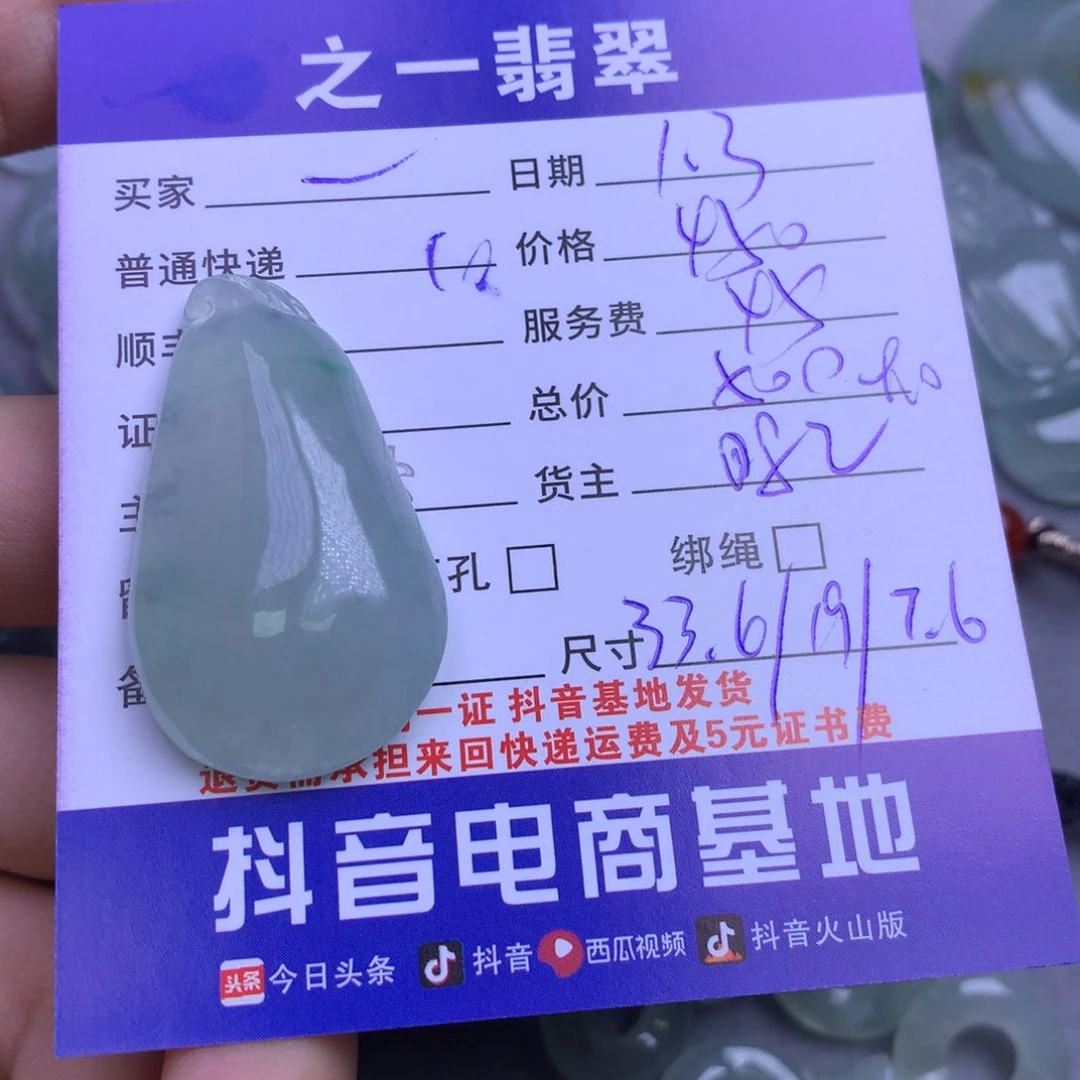 颈饰未镶嵌翡翠一***鸭