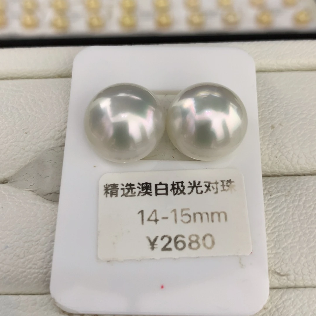 海水珍珠裸珠澳白馒头极光对珠14-15mm特价