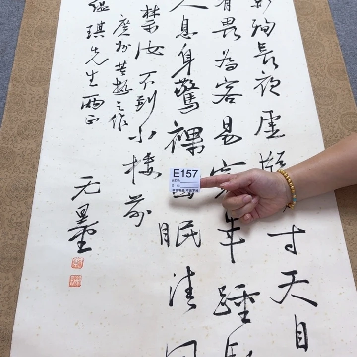 笑***佛国画157日本回流字画