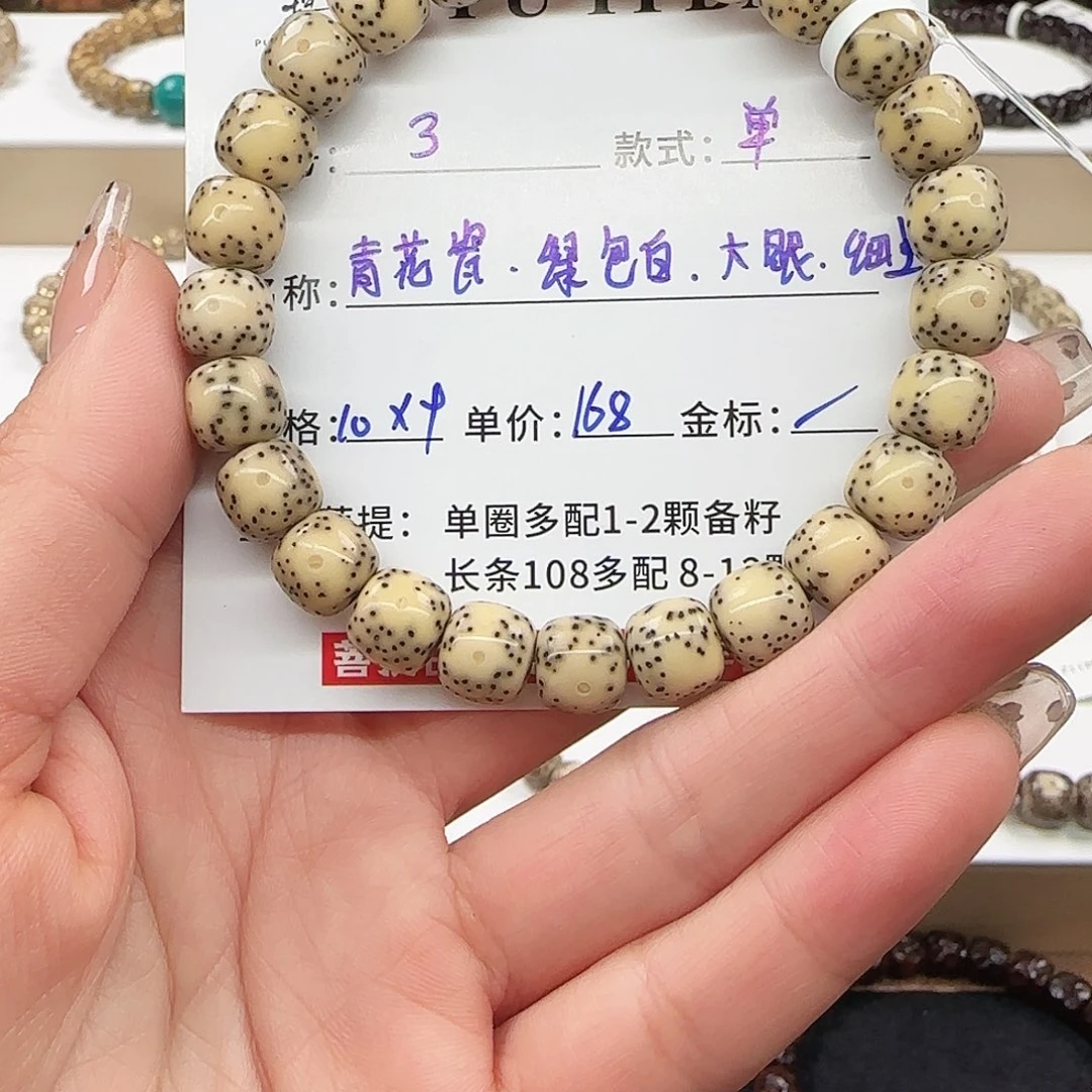 星月菩提手串菩提