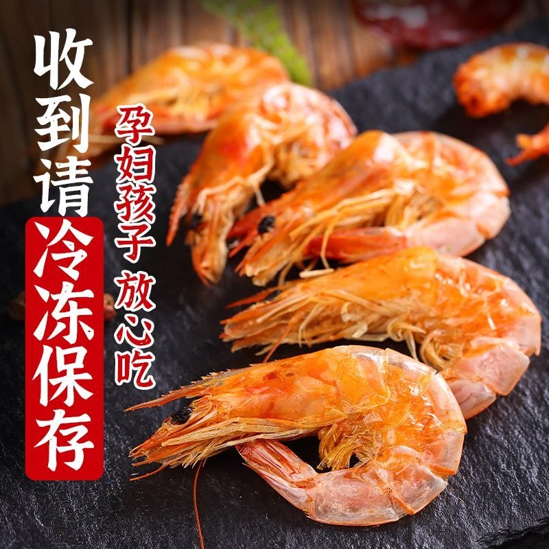 《新店福利》活虾现烤渤海湾虾干孕妇孩子零食开袋即食