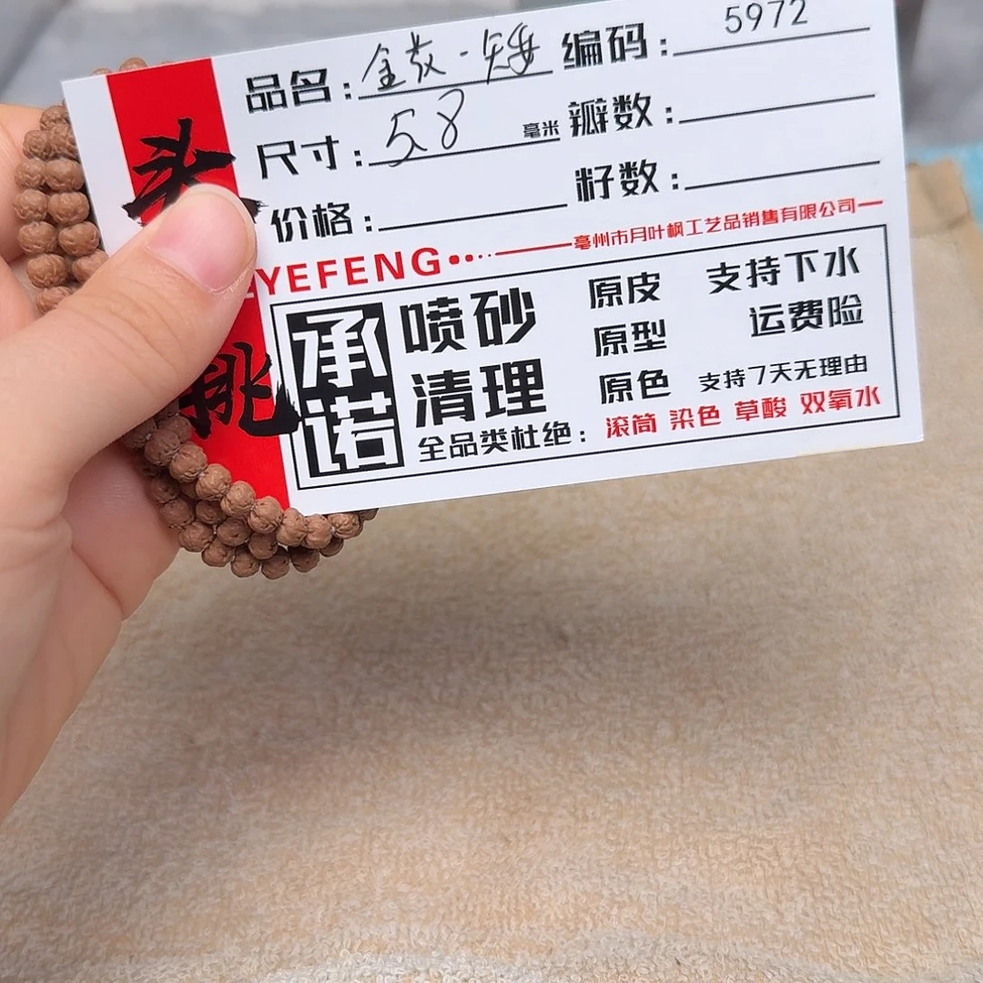 吊坠金刚菩提Aaaaa5972