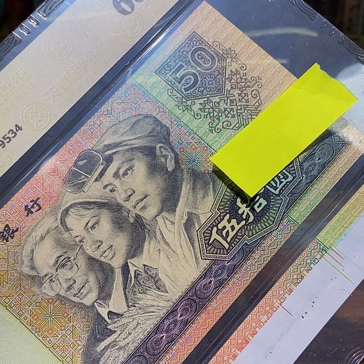退市老纸币品相如图看好再买