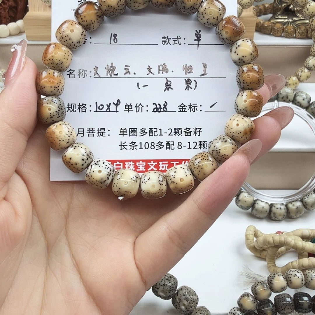 手串星月菩提菩提
