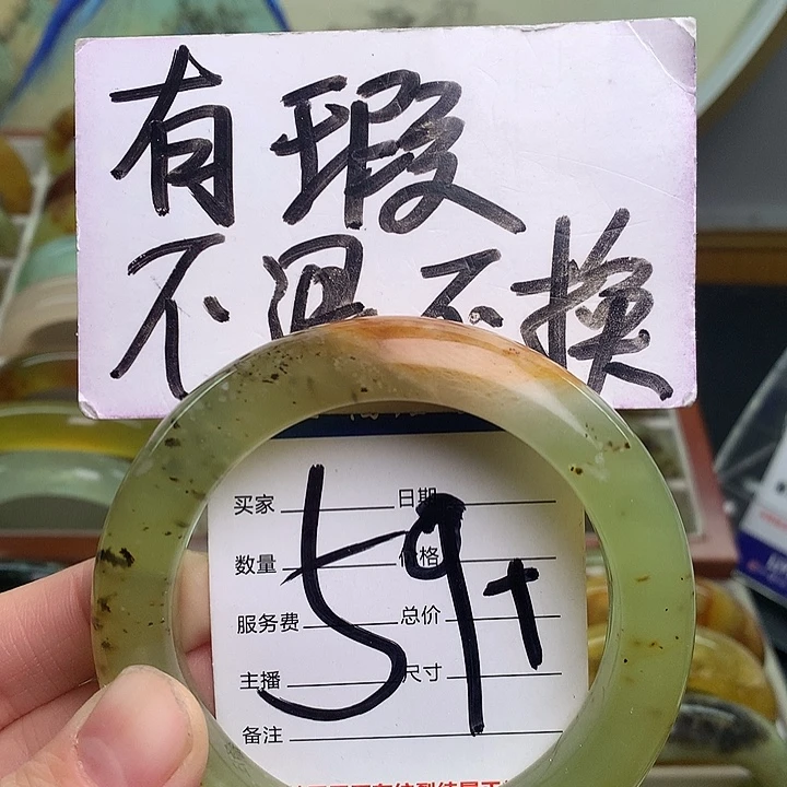 岫玉精品手环放漏