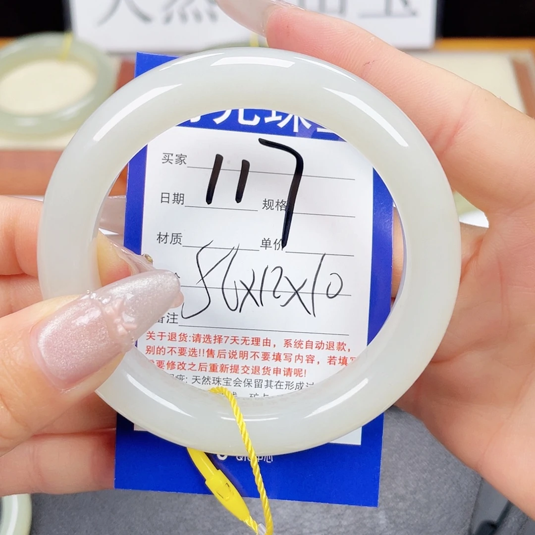 未镶嵌手镯和田玉