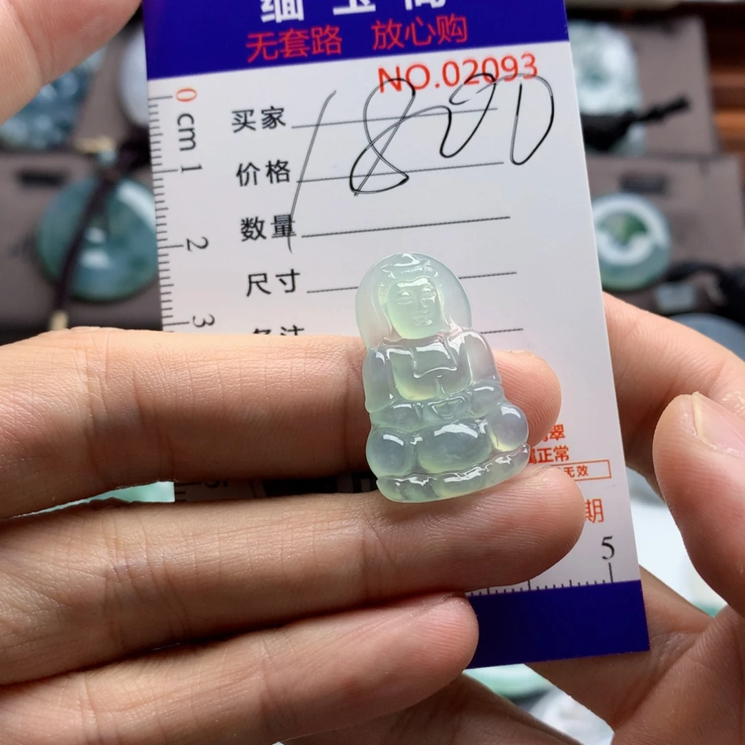 颈饰未镶嵌翡翠吊坠