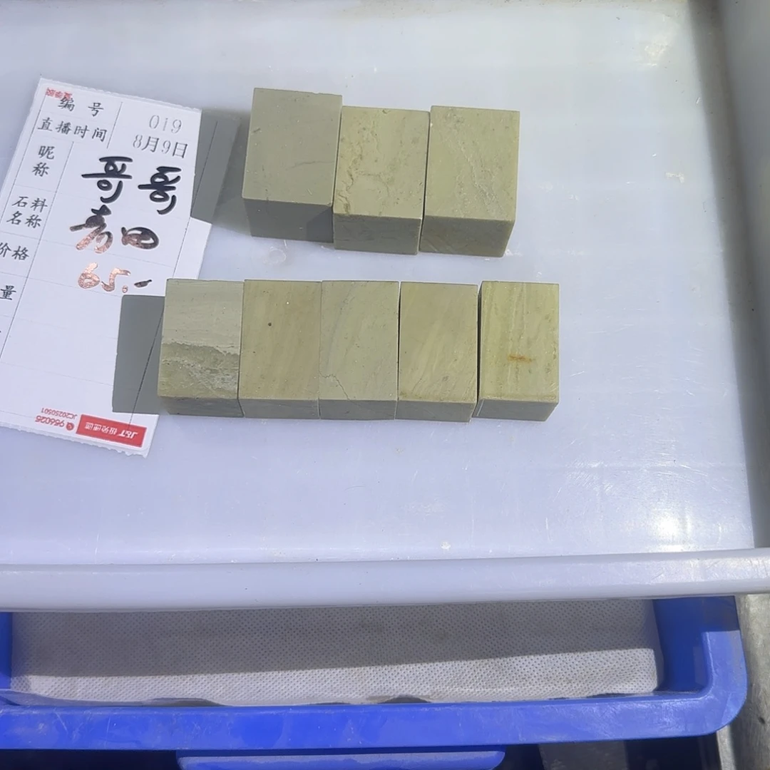 哥***哥印石青田石感谢大家支持