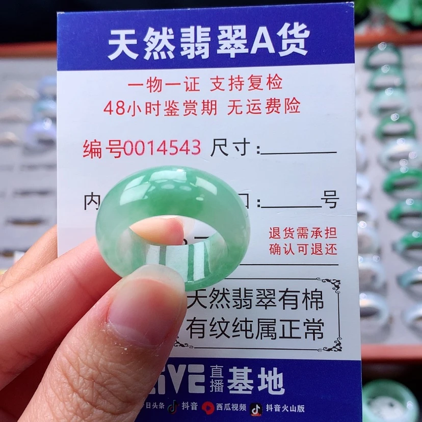 【闪购商品】未镶嵌戒指翡翠翡翠