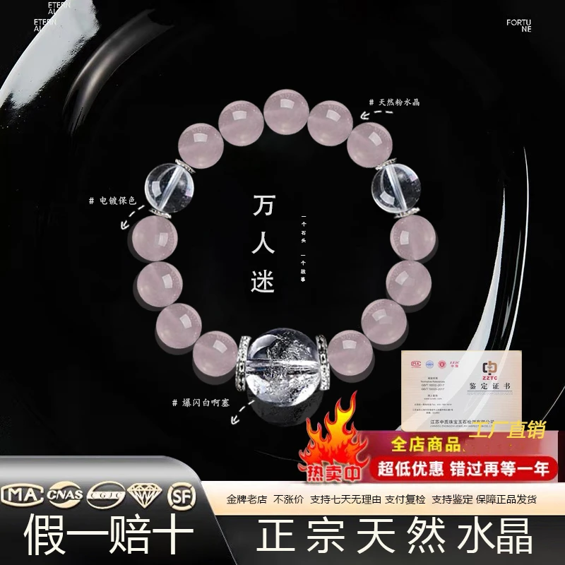 正宗天然水晶【万人迷】14mm白啊塞天然水晶白水晶/多样性发其一