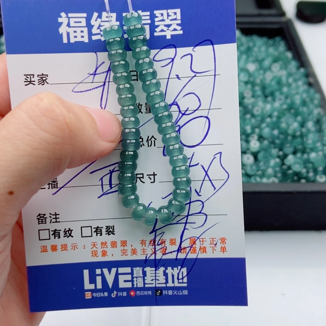 翡翠未镶嵌手链多样性60
