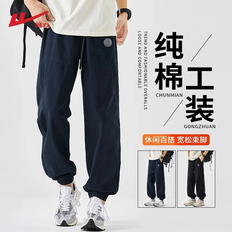 【中国回力】纯棉工装裤男士秋季新款宽松束脚运动百搭休闲长裤春秋