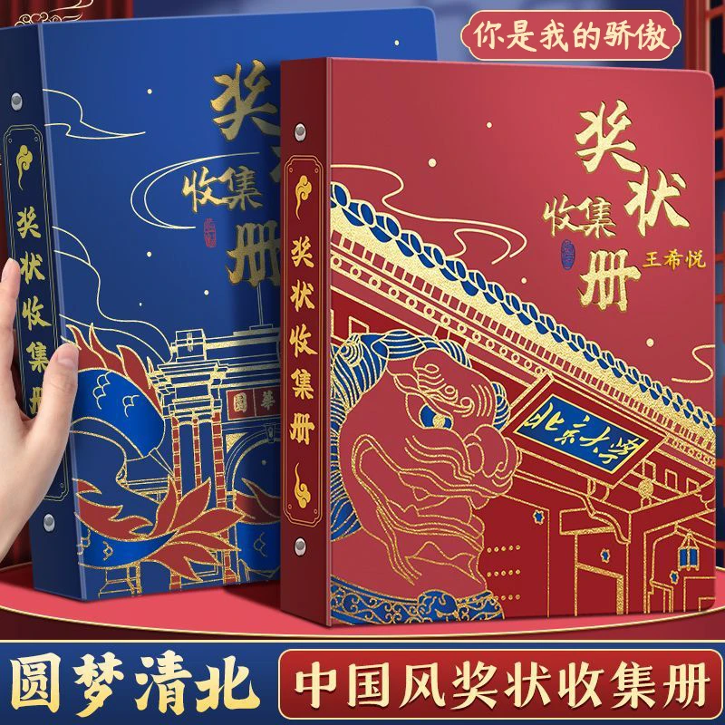 奖状收集册2025新款国风a3画册奖状收纳册荣誉证书奖状a4文件夹