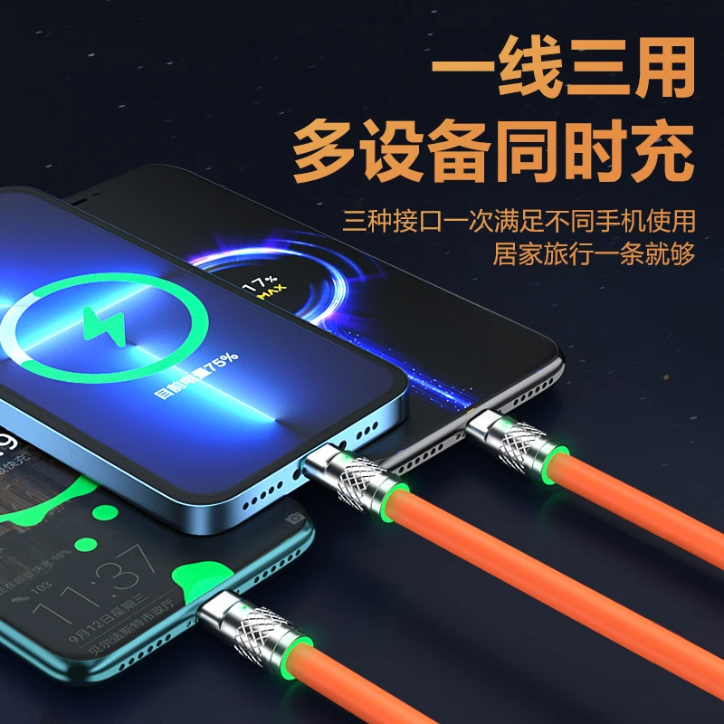 准新品  三合一快充一拖三数据线适用于苹果安卓type-c手机平板