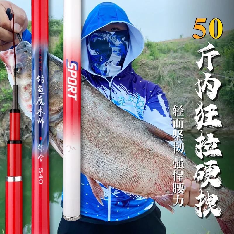 进阶版6H19调威海产地直发高碳鱼竿台钓竿鲢鳙青鱼鲤鱼鲫鱼