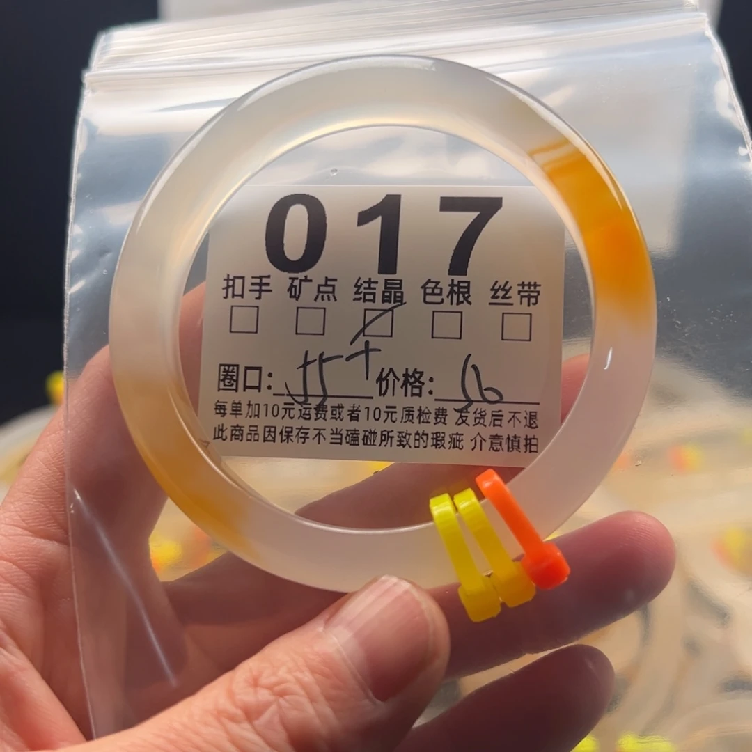 玛瑙/玉髓未镶嵌手镯017