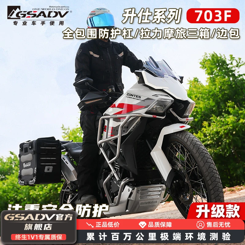 边箱适用26款升仕703F三箱边包贴合设计24 25款尾箱防水改装硬核