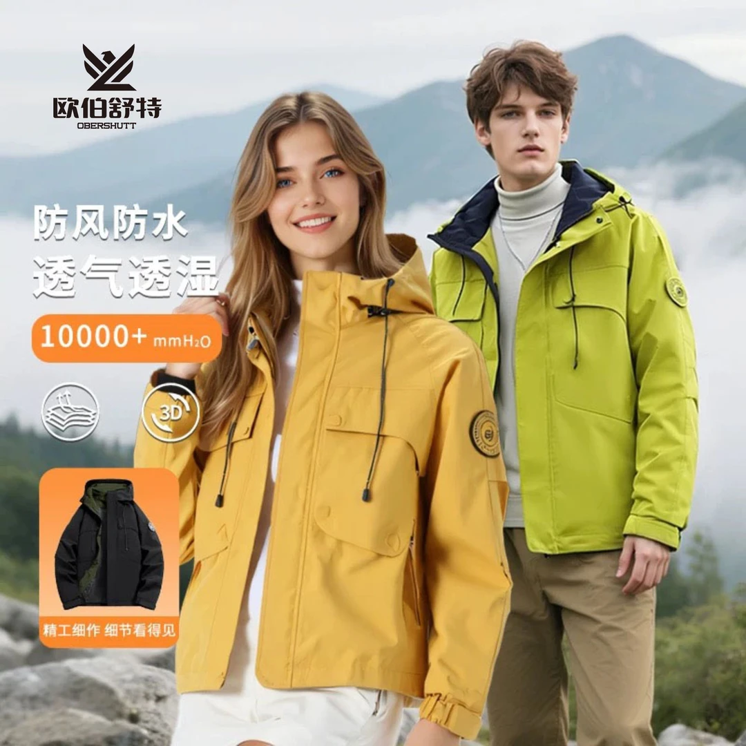 硬壳冲锋衣男女2025新户外登山防风防水运动防晒外套D98